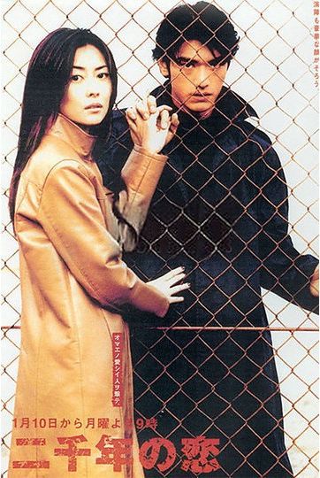 中山美穗於2000年與金城武搭檔演出《二千年之戀》,被視為營幕情侶。 中山美穗於2000年與金城武搭檔演出《二千年之戀》,被視為營幕情侶。