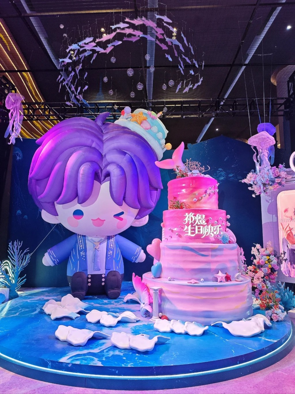 生日會現場。 生日會現場。