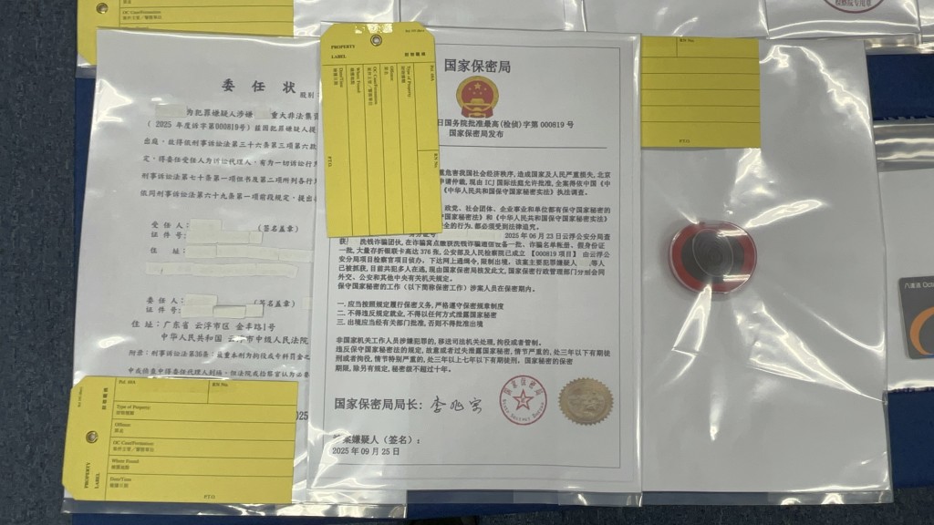 警方在被捕男子寓所內檢獲虛假內地檢察院公函、國家保密令等。楊偉亨攝