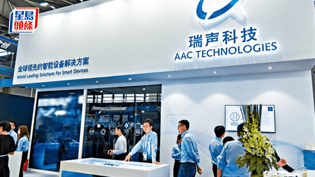 瑞聲科技收購Dispelix 加速AR光波導技術全球商業化