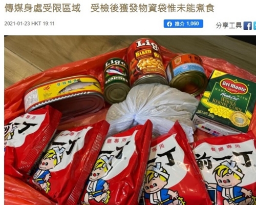 港台1月底在佐敦受限區的報道,截至2月底接獲548宗投訴。資料圖片