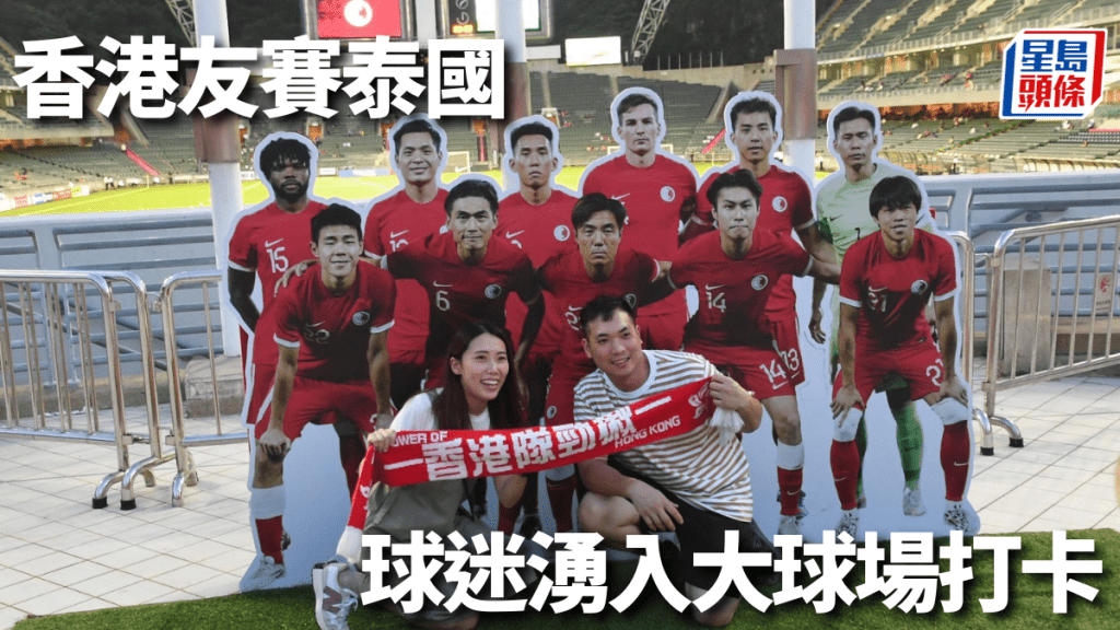 港隊球迷提早入場,於場內大型打氣紙板前打卡。吳家祺攝