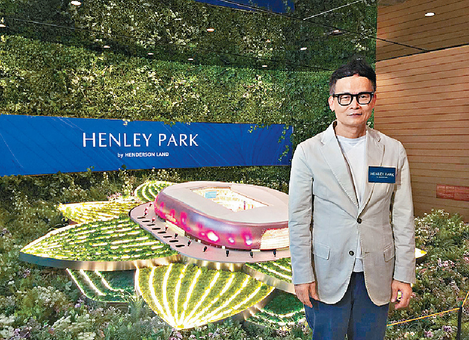 ■恒基林達民表示，HENLEY PARK預計下周初上載樓書，隨後開放現樓示範單位。
