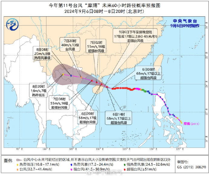 超强台风「摩羯」的预测路径。（中央气象台）