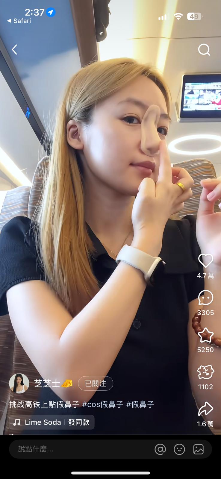 近日內地網紅興起cos鼻化妝。 近日內地網紅興起cos鼻化妝。