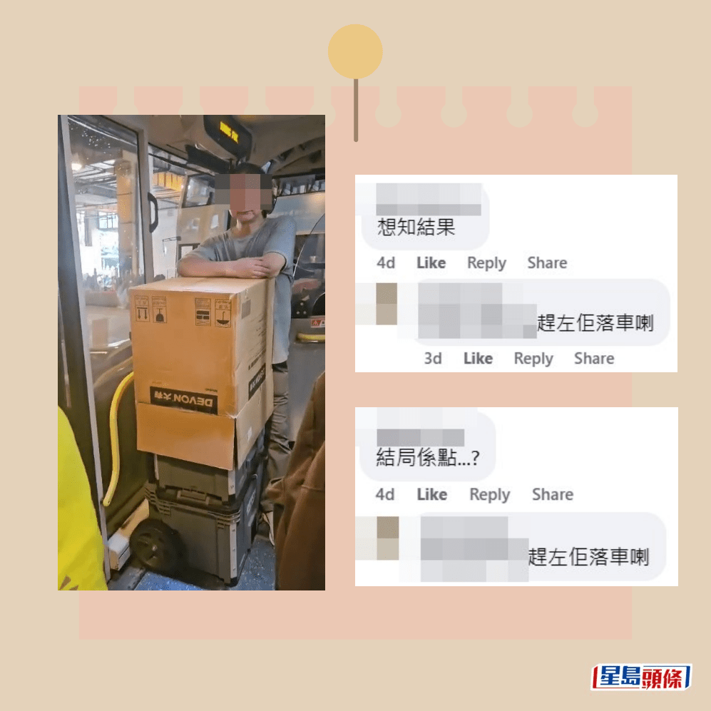網民想知結局。fb「大埔 TAI PO」截圖 網民想知結局。fb「大埔 TAI PO」截圖