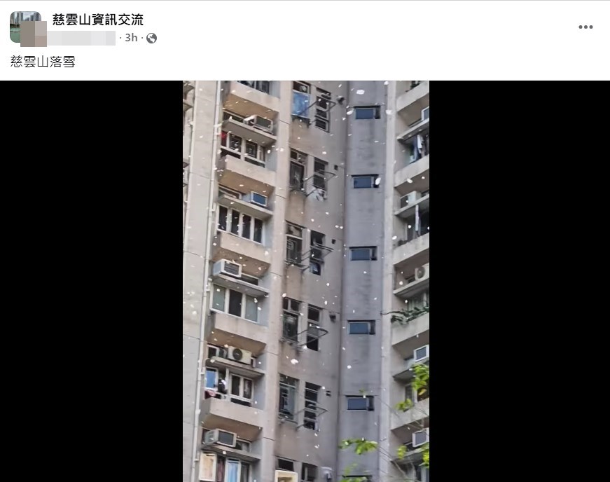 樓主帖文。fb「慈雲山資訊交流」截圖  ​