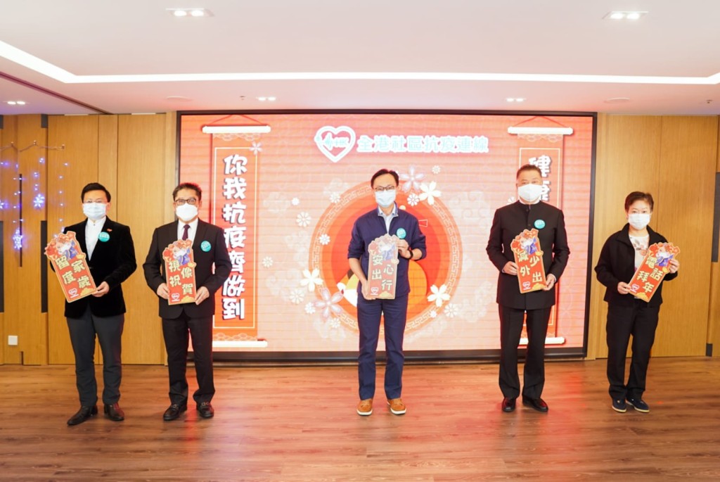 全港社區抗疫連線圖片