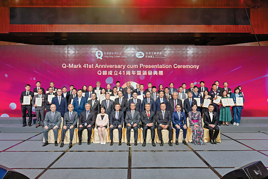 ■Q嘜成立41周年暨頒發典禮