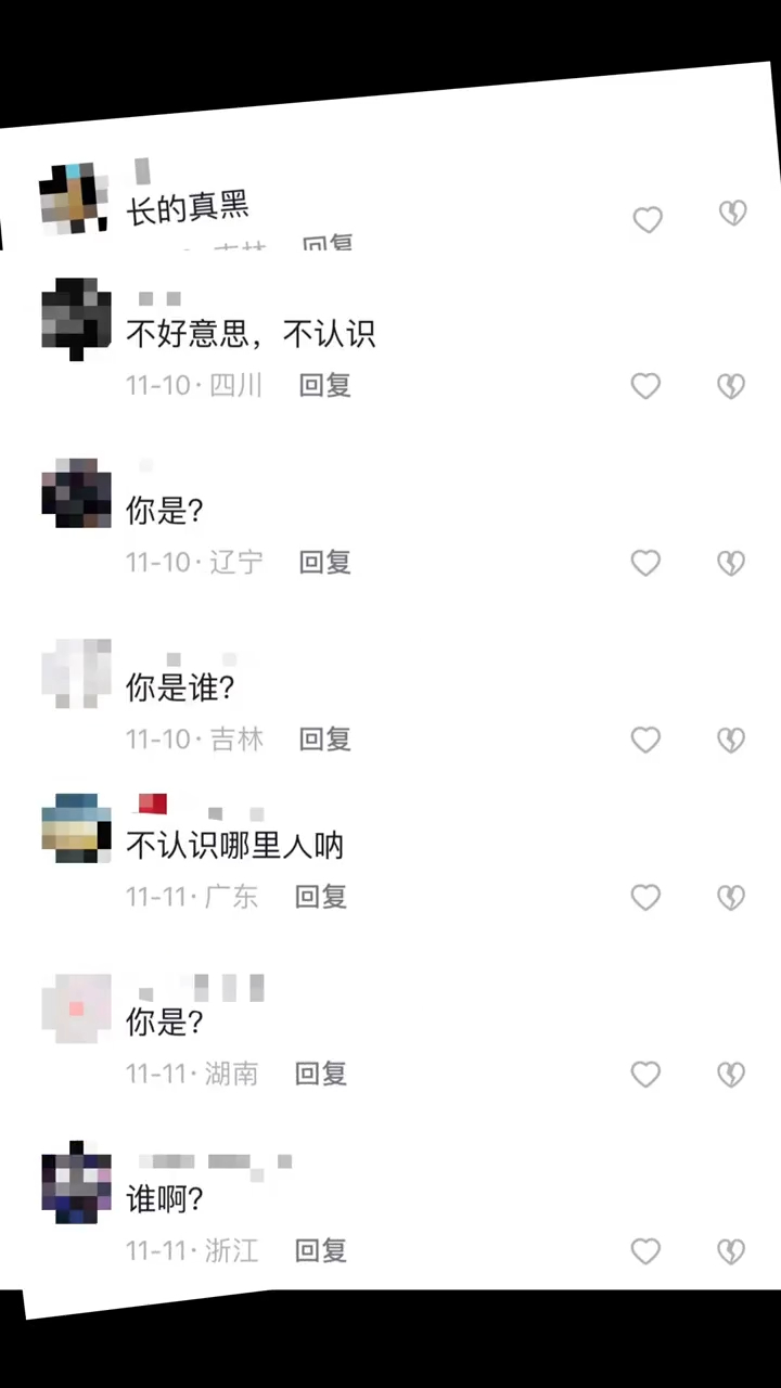 网民留言截图。