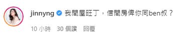 吳若希留言向張寶兒催生B。