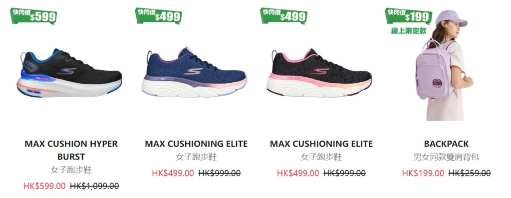 SKECHERS減價｜運動鞋／袋／T恤／帽激減低至$99