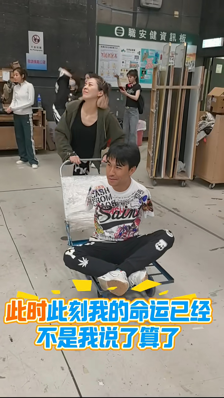 劉曉昆邊推手推車，邊將腳向後踢，用上手推車借力。