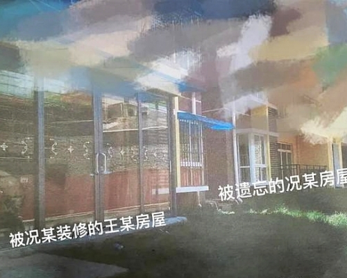 況男花了18萬人民幣裝修的竟是鄰居王男的房子。網圖