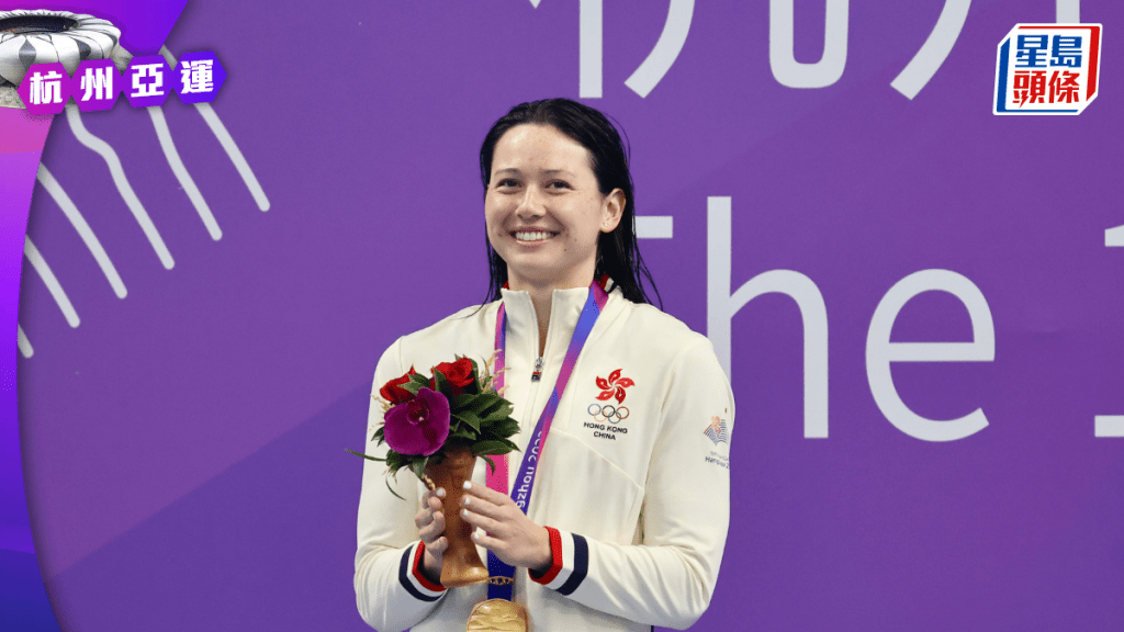何詩蓓在杭州亞運以破亞洲紀錄時奪女子100米自由泳金牌。
