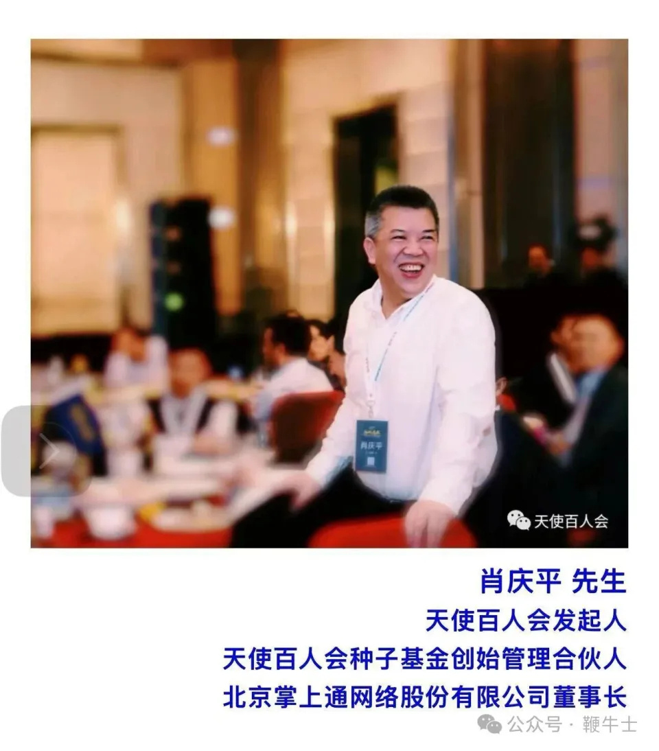 中國首代IT從業者、天使投資人肖慶平於西藏車禍去世。微信公眾號@鞭牛士