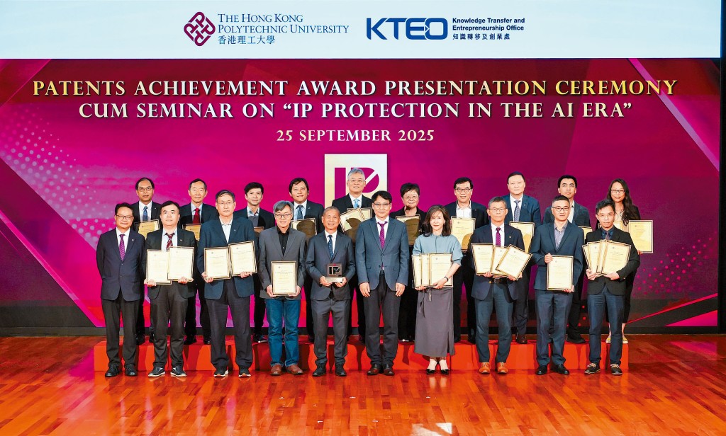 「理大專利成就獎頒獎典禮暨『人工智能時代知識產權保護研討會』」表彰在知識產權申請及產業化方面表現卓越的研究人員和發明家。 「理大專利成就獎頒獎典禮暨『人工智能時代知識產權保護研討會』」表彰在知識產權申請及產業化方面表現卓越的研究人員和發明家。