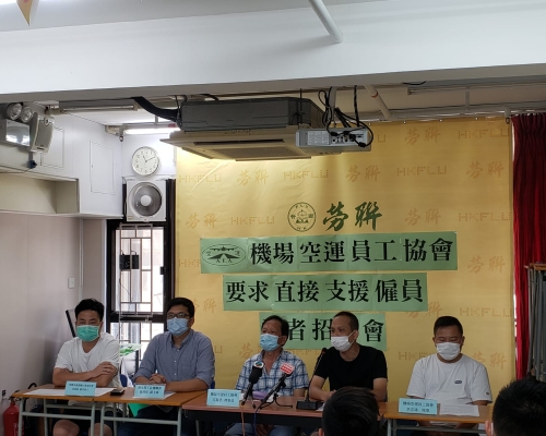 工會要求各營辦商或公司獲取政府的計畫資助後停止無薪假計劃安排。
