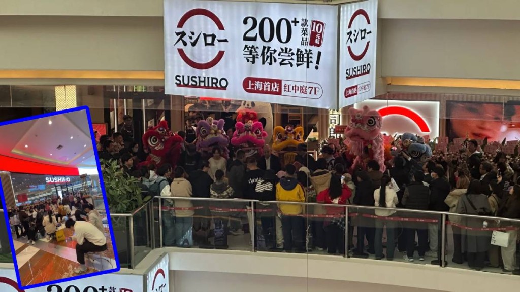 壽司郎上海分店開幕，未受中日關係影響，大量民眾前往光顧。小紅書