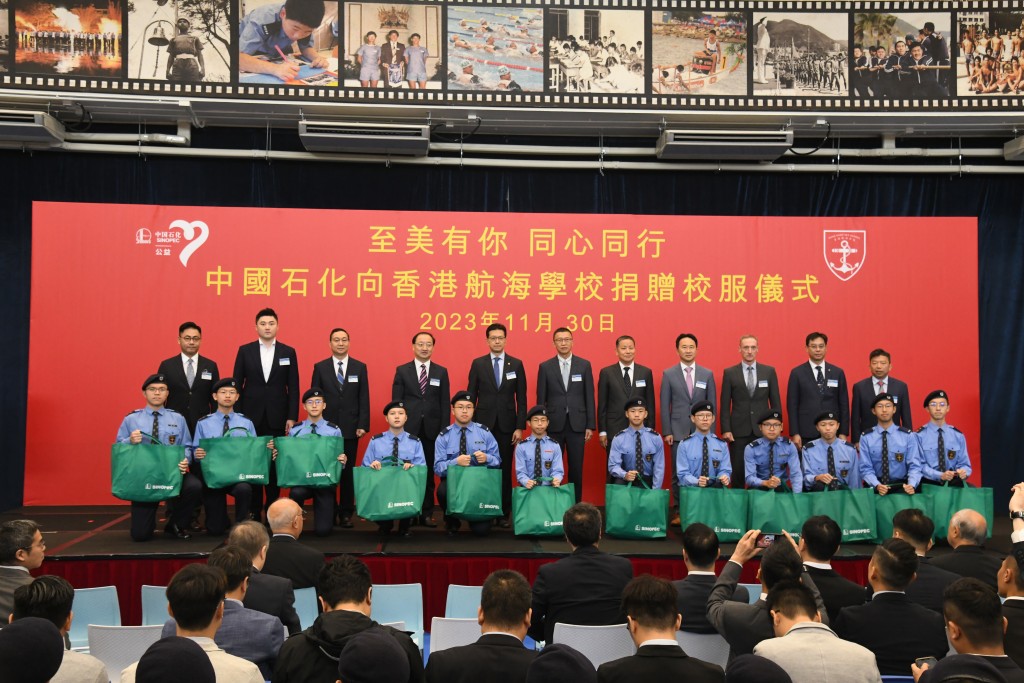 中国石化在香港航海学校举行校服捐赠仪式。何健勇摄