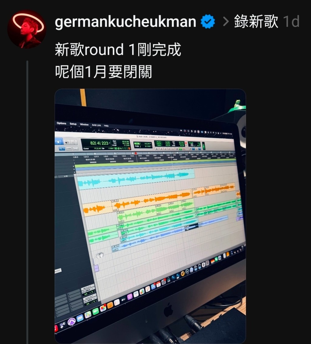 之前古淖文要閉關錄音。