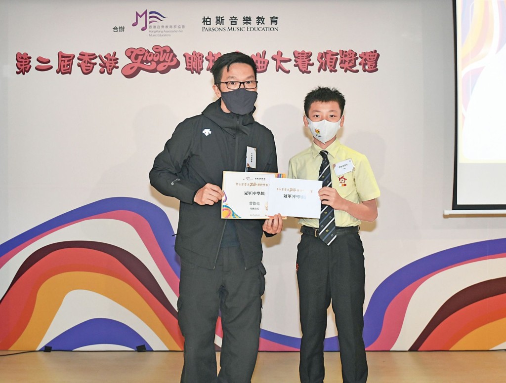 香港著名作曲家、音樂總監，趙增熹頒發獎項予中學組冠軍得主培僑書院曾德堯同學。