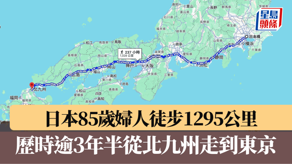 日本85歲婦人徒步1295公里，歷時逾3年半從北九州走到東京。示意圖 非實際步行路線 / Google Map 截圖