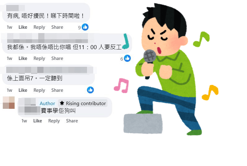 網民：唔好擾民！睇下時間啦！fb「西貢將軍澳討論區」截圖