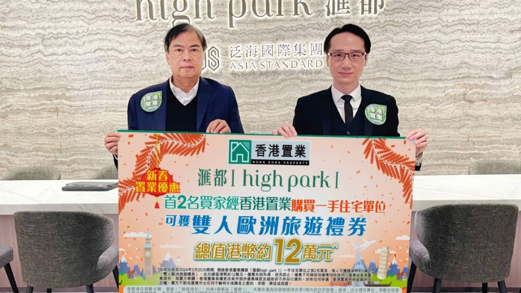 滙都夥代理推優惠。