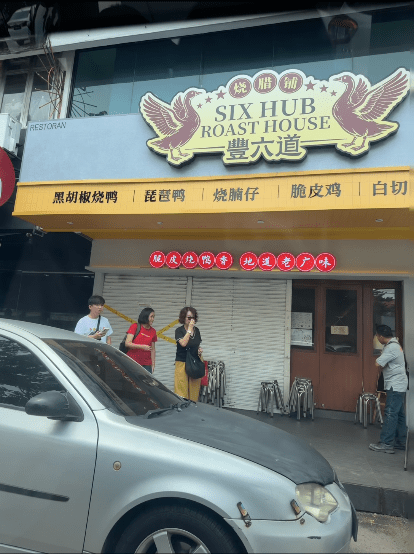 今日有網民疑幫襯楊明燒味店，但卻見店舖被封。