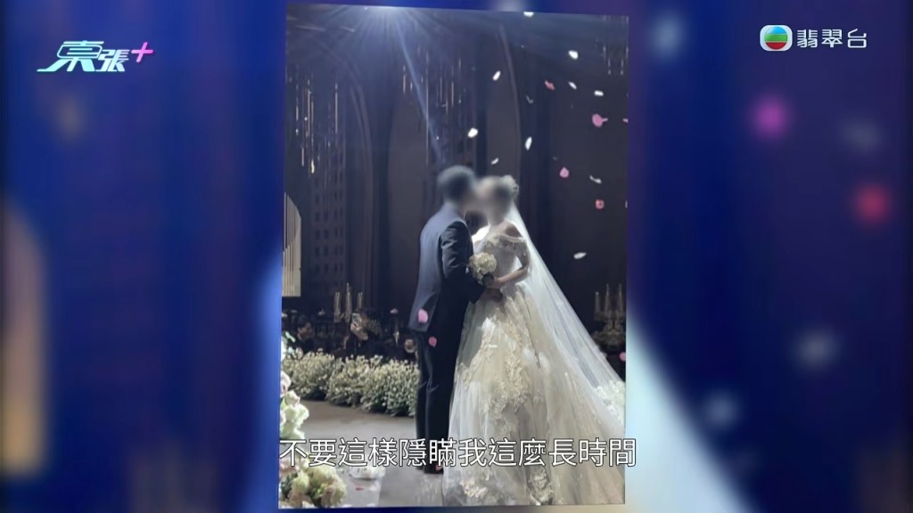 金先生心痛地表示，無法接受妻子長時間的隱瞞和欺騙。