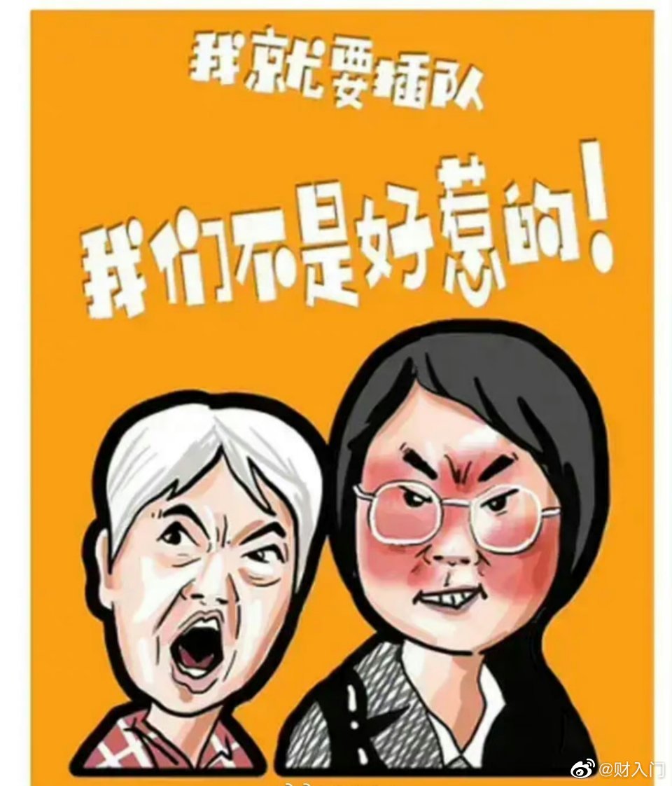 網民後來製圖，以調侃兩女的行為。