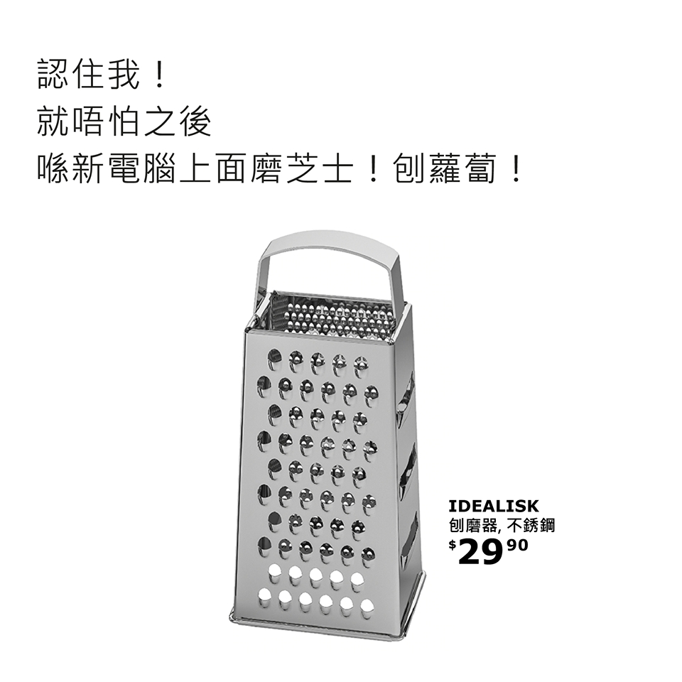 IKEA FB專頁圖片