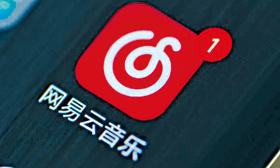 网易云音乐昨日首日招股，一手入场费近11111元，录得11.4亿元孖展认购，超购2.24倍。