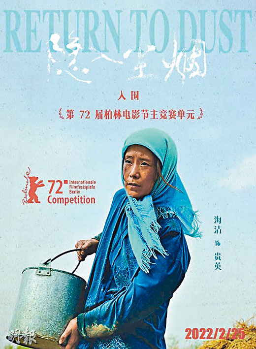 電影《隱入塵煙》由海清主演。