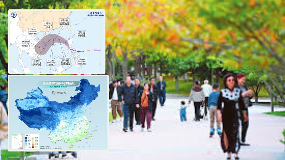 「風神」+冷空氣，深圳本周氣溫最低將跌至「1字頭」。