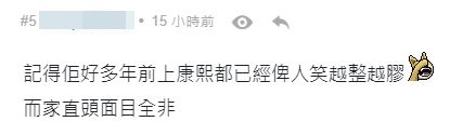 網民形容汪東城已面目全非。