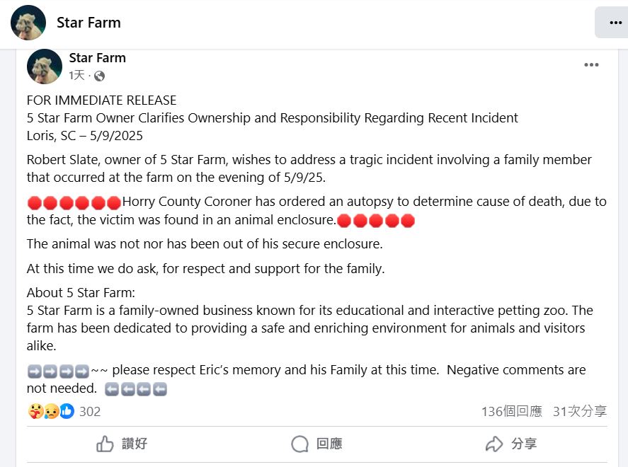 涉事農莊指死者正接受驗屍，了解是否真的被袋鼠打死。FB@Star Farm