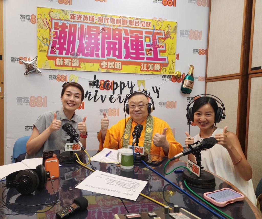 《潮爆開運王》節目已成為廣大聽眾每星期熱切期待的「開運必備」,大師感恩聽眾支持,會不負使命,幫助更多有需要的朋友。 《潮爆開運王》節目已成為廣大聽眾每星期熱切期待的「開運必備」,大師感恩聽眾支持,會不負使命,幫助更多有需要的朋友。