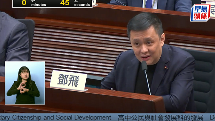 教育界議員鄧飛建議參考應用學習科目做法，增設「達標及表現優異」。立法會網站截圖