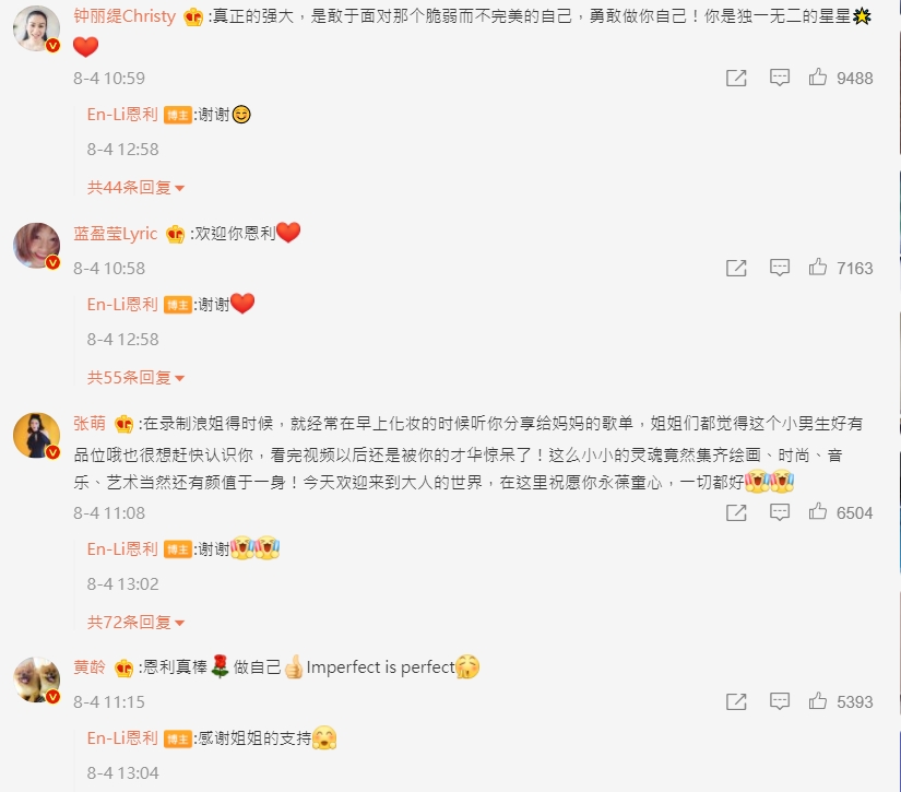 鍾麗緹留言支持。