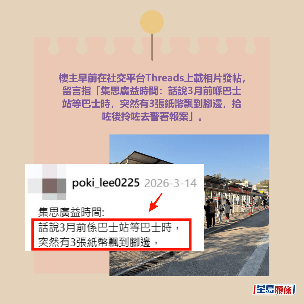 Threads截圖（資料來源：poki_lee0225＠Threads）和資料圖片