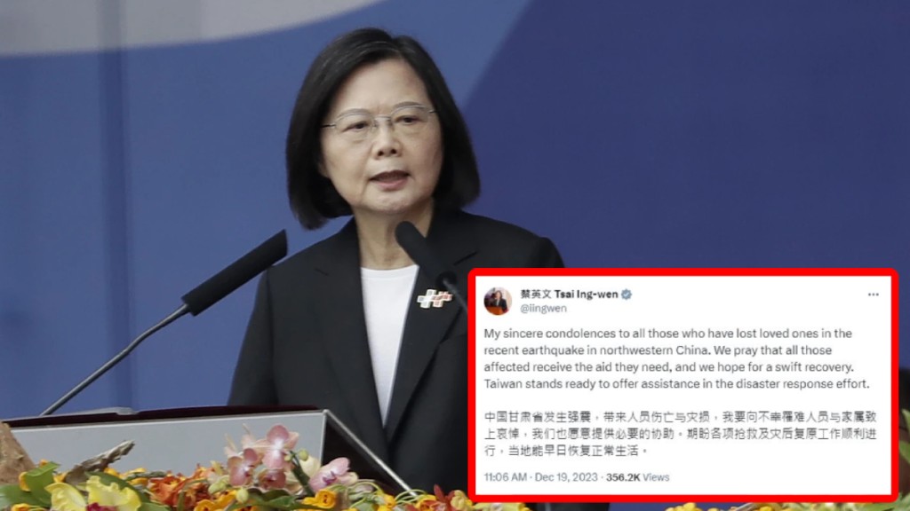 蔡英文在社交媒體以簡體字向甘肅地震死難者致哀。
