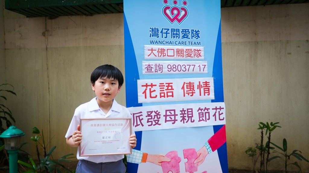 羅正軒表示,立志長大後加入關愛隊,貢獻社會。 羅正軒表示,立志長大後加入關愛隊,貢獻社會。