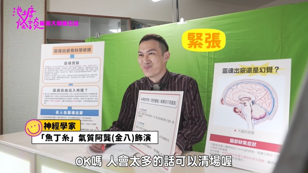影集仲有魚丁糸其他成員客串!