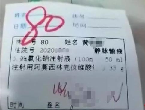 涉事輸液袋。網圖