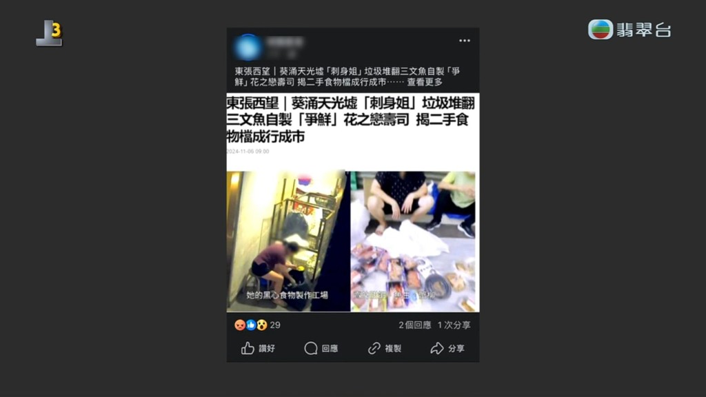 网上亦成为热话。