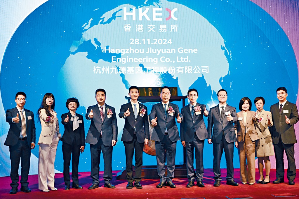 九源基因首掛收報7.65元，較招股價大跌38.4%。