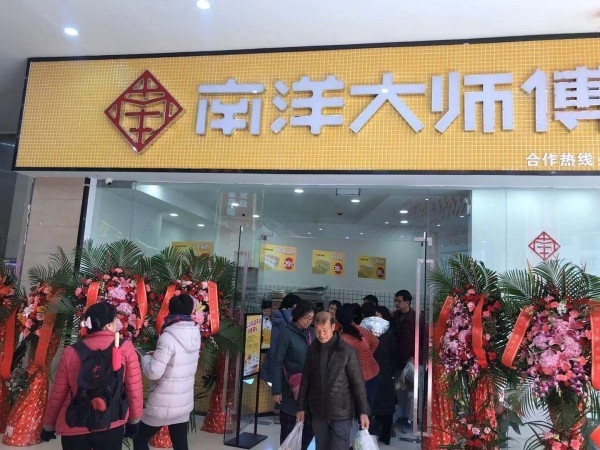 連鎖麵包店「南洋大師傅」門店。