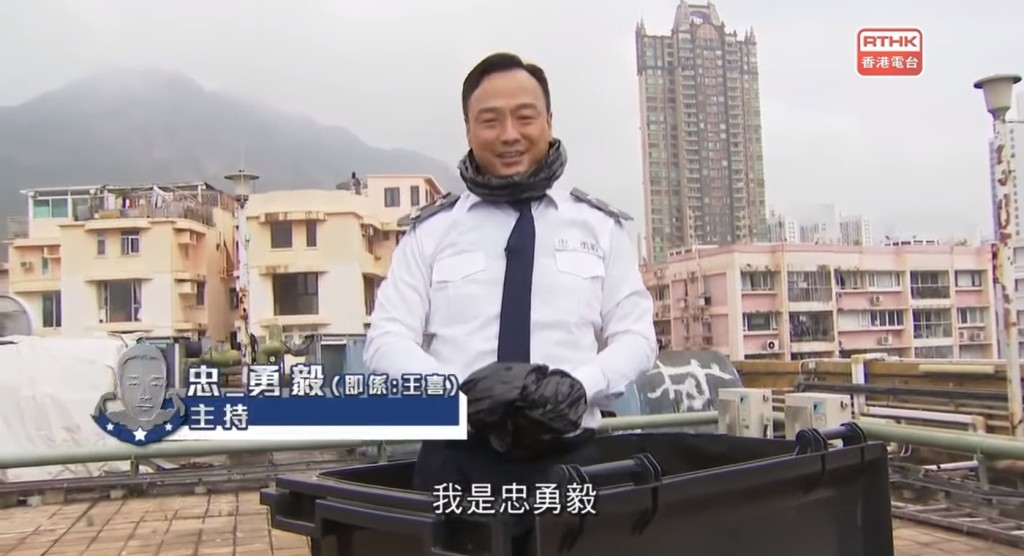警方向梁家榮投訴港台節目《頭條新聞》抹黑警隊。節目截圖